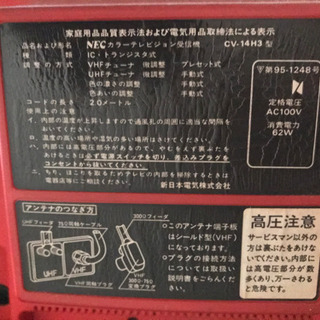 【ネット決済解除のため別投稿しています】【レトロ】新日本電気 ブラウン管 カラーテレビの画像