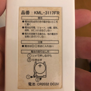 ※受付終了　コーナン　扇風機