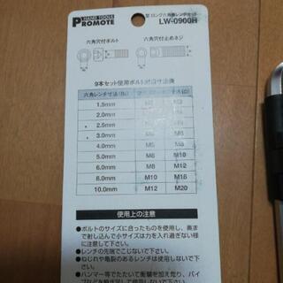 六角レンチの画像