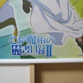 とある魔術の禁書目録Ⅱ　タペストリー 【中古】の画像