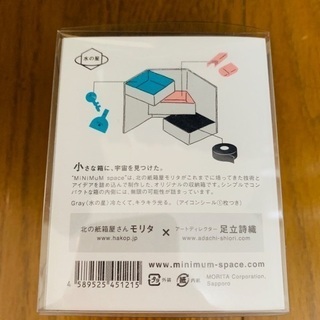 半額以下！【新品未使用】三段小物入れ ミニボックスの画像