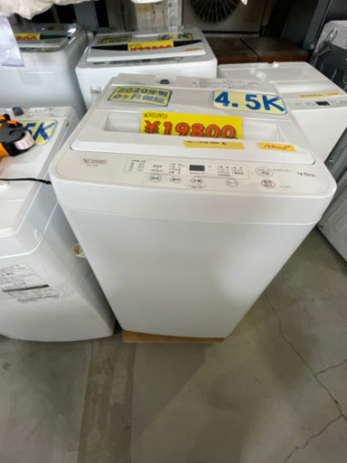 ヤマダ洗濯機4.5k 20年製　特別特価　52904