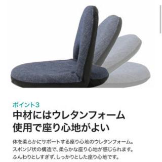 ニトリ　座椅子2個　美品の画像