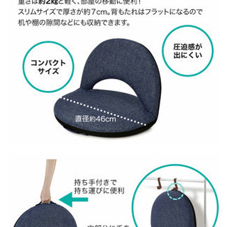 ニトリ　座椅子2個　美品の画像