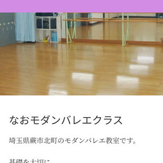 近所でバレエはじめよう！！