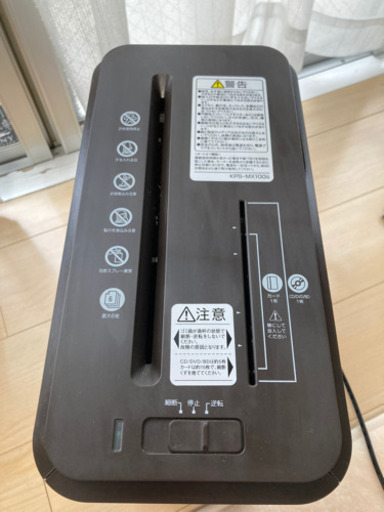 コクヨ　電動シュレッダー