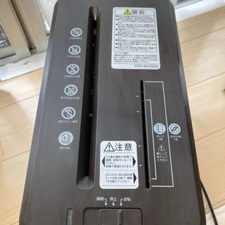 コクヨ　電動シュレッダー