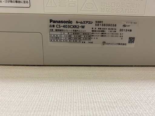 【決まりました】パナソニック　エアコン