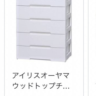 アイリスオーヤマ製品！
