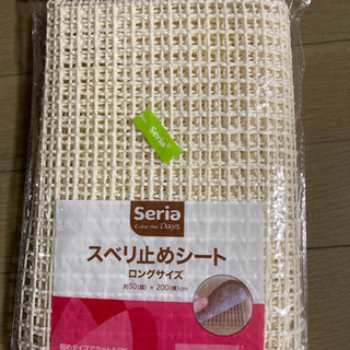 新品　スベリ止めシート　ロングサイズ　複数お取引割引あり