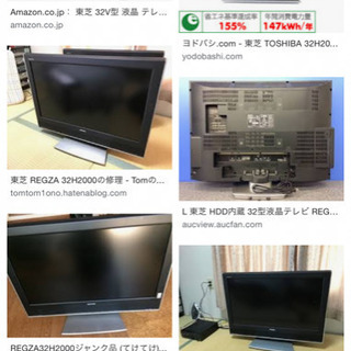 東芝 テレビ 録画機能つき