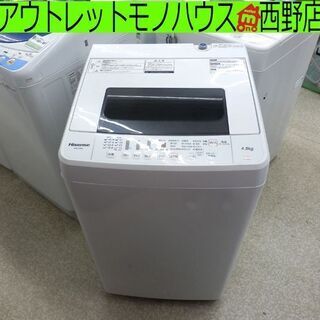 洗濯機 4.5kg 2017年製 ハイセンス HW-T45A HISENCE 札幌 西野店