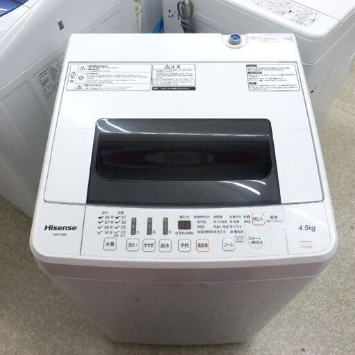 洗濯機 4.5kg 2017年製 ハイセンス HW-T45A HISENCE 札幌 西野店