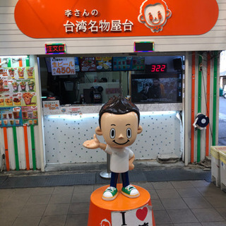 大須観音で遊びませんか^_^