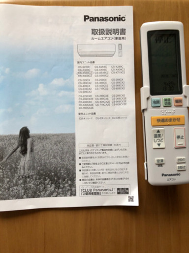 Panasonicルームエアコン　エオリアXシリーズ　ハイスペック機