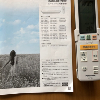 Panasonicルームエアコン　エオリアXシリーズ　ハイスペック機の画像