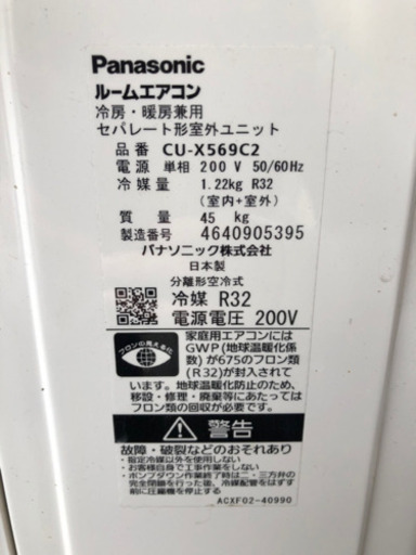 Panasonicルームエアコン　エオリアXシリーズ　ハイスペック機
