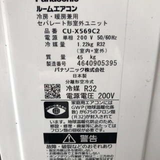 Panasonicルームエアコン　エオリアXシリーズ　ハイスペック機の画像