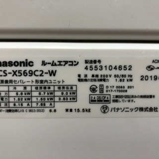 Panasonicルームエアコン　エオリアXシリーズ　ハイスペック機の画像