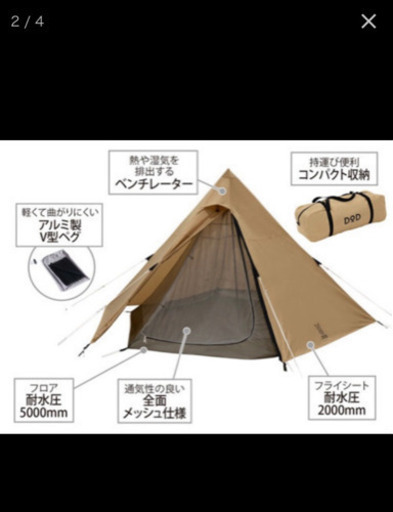 DOD ワンポールテントM ワンシーズンのみ使用☆