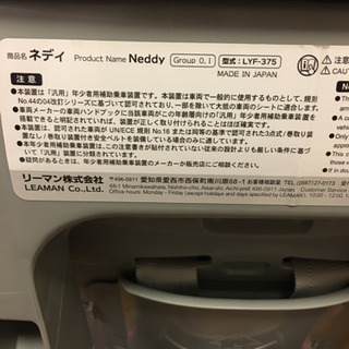 リーマン　チャイルドシート　ネディの画像