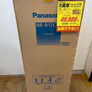 値下げしました！！！新品★Panasonic製★2020年製2ドア冷蔵庫★1年間保証付き★近隣配送可能