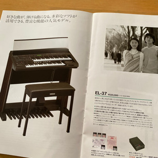【ヤマハ　エレクトーン】EL37の画像