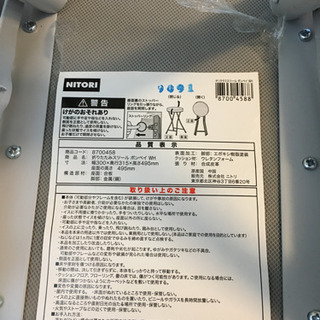 ニトリ　折りたたみチェアーの画像