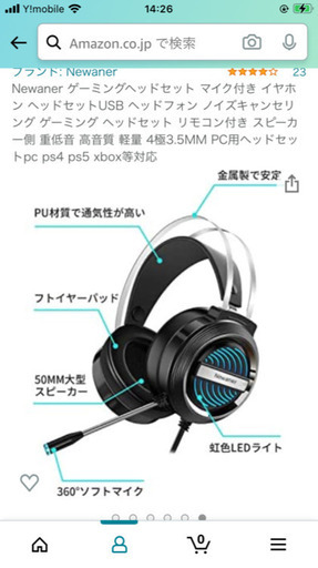 未開封★Newaner ゲーミングヘッドセット マイク付き イヤホン ヘッドセットUSB ヘッドフォン ノイズキャンセリング ゲーミング ヘッドセット リモコン付き スピーカー側 重低音 高音質 軽量 4極3.5MM PC用ヘッドセットpc ps4 ps5 xbox等対応
