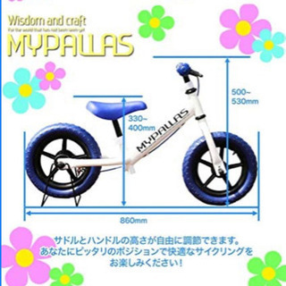 子供用自転車　赤　ペダルなし　ランニングバイク　ブレーキ付　スタンド付