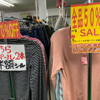 ✰レディース✰メンズ✰ゴールデンウィーク半額セール✰