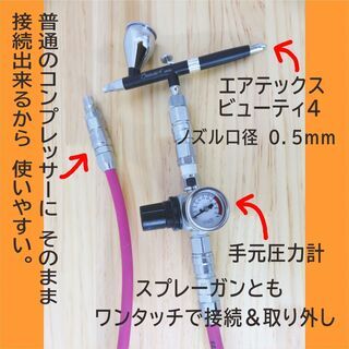 エアブラシ＆スプレーガンセット（中古）⇒　購入希望の方　決まりました！！