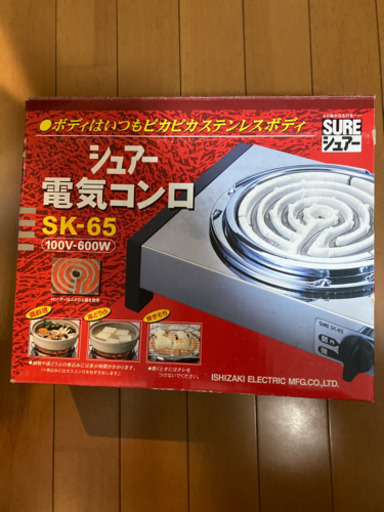 (引取者決定)電気コンロ