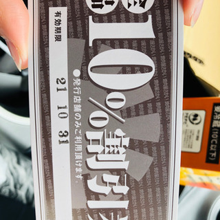 焼肉のさかい 大歳店 10%割引券