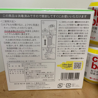 Chu-bo(チューボ) chu-bo! チューボ おでかけ用ほ乳ボトル 使い切りタイプ 8個の画像