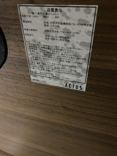 アクタスローテーブル、センターテーブル