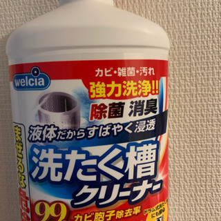 洗濯機　49L 【受け渡し決定】の画像