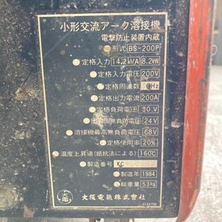 小型アーク溶接機 DAIDEN BS200Pの画像