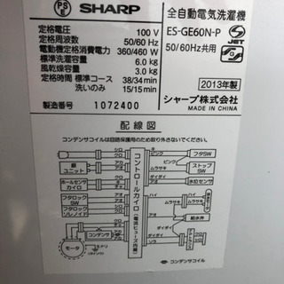 【美品】SHARP 6.0キロ洗濯機の画像