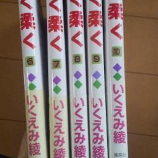 GW限定：潔く柔く