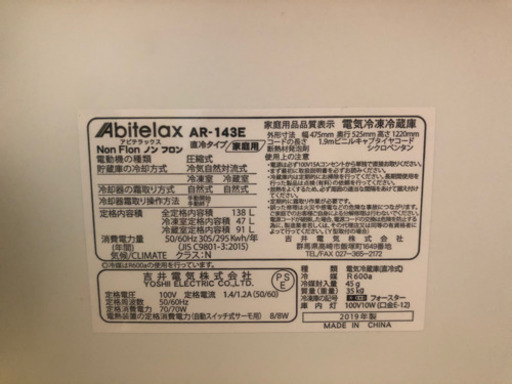 【値段交渉OK】引越しのため冷蔵庫お譲りします！