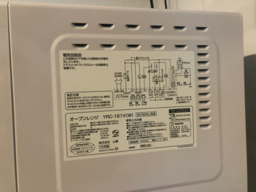 引越しのため電子レンジ売ります！