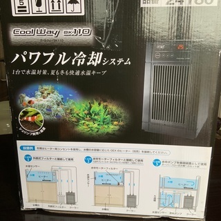 暑い夏を乗り切るために必須水槽クーラー