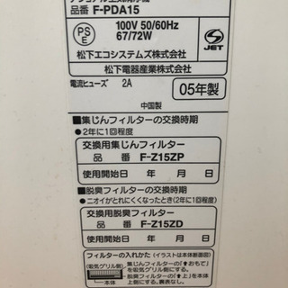 national 空気清浄機の画像