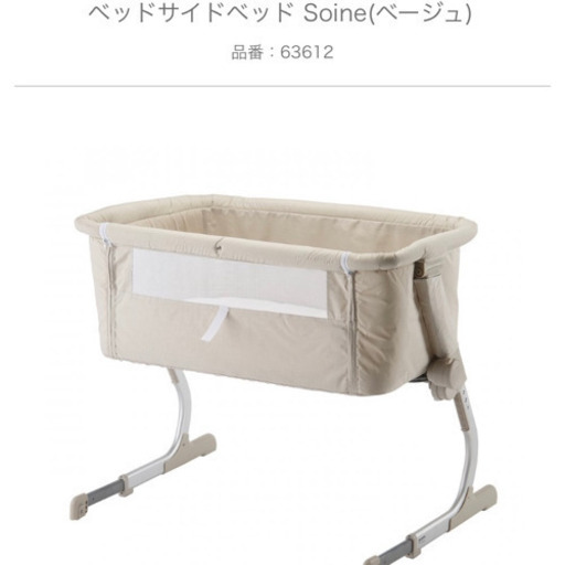 KATOJI ベッドサイドベッド ベビーベッド