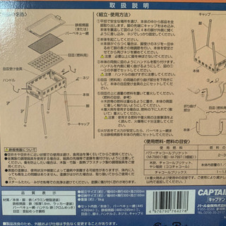 〜取引中〜　キャンプ、バーベキュー用品の画像