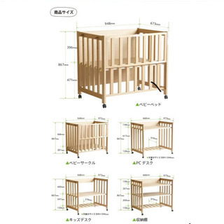 日本製 5wayベビーベッド「ミニベッド＆デスク」　石崎家具の画像
