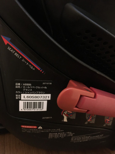 エールべべクルット4sグランス 新生児から使えるチャイルドシート