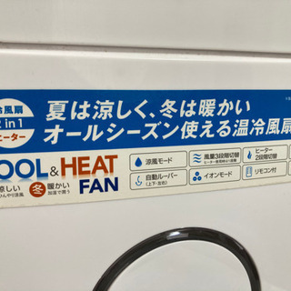 冷風扇の画像