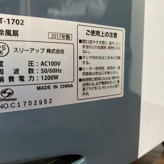 冷風扇の画像